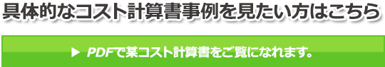 pdfを見る