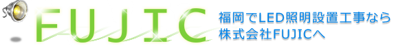 株式会社FUSIC