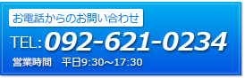 tel:092-621-0234